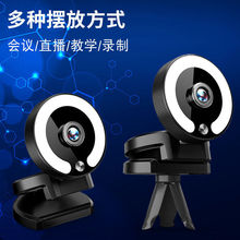 外置电脑摄像头4k高清直播上课台式笔记本美颜补光灯麦克风一体