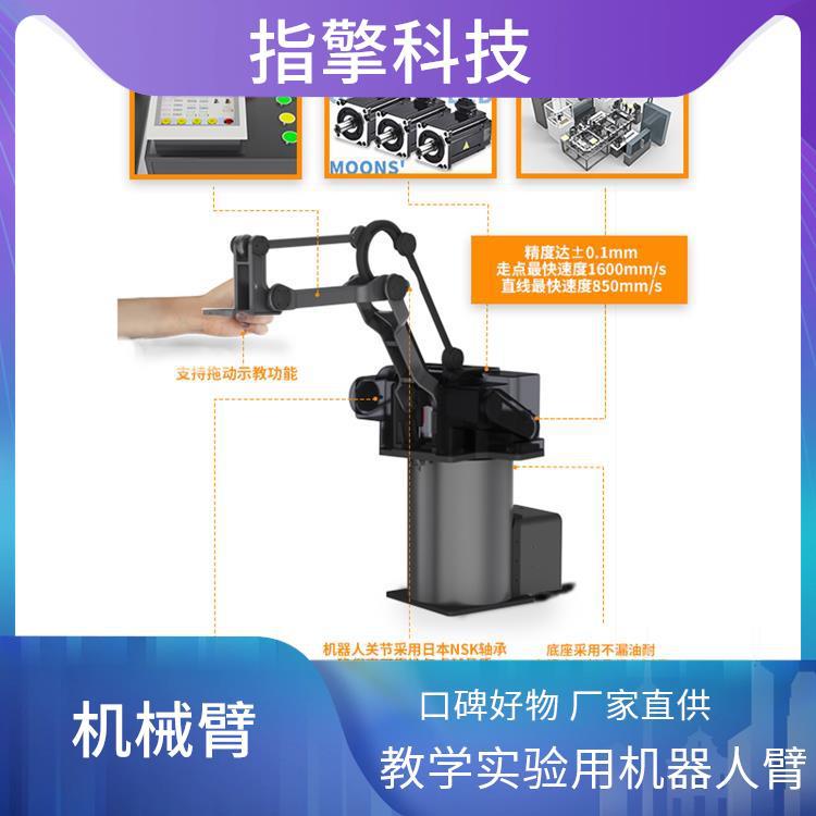 指擎科技 ZKBOT-3086 5KG负载机械臂 使用寿命长久