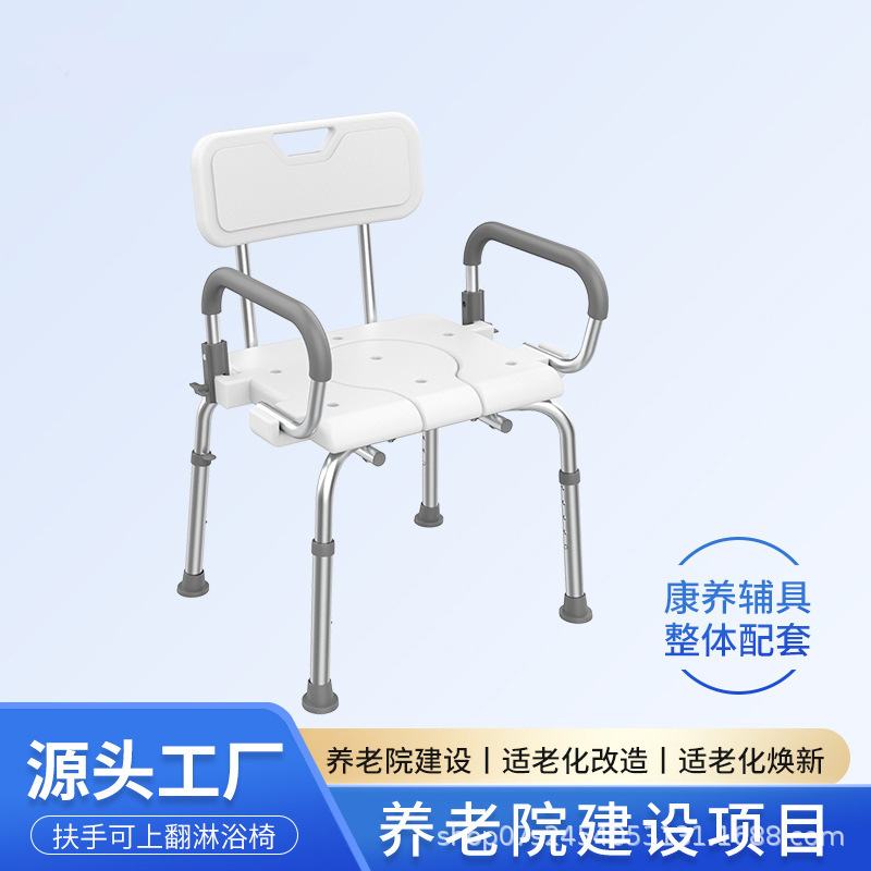 Nursing Home Bath Chair Barrier-Free Adjustable Nursing Home Suitable for Aging Aluminum Alloy Disabled Supplies Bath Stool
