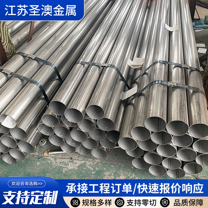 310S不锈钢焊管 304不锈钢直缝工业焊管建筑工程用拉丝 抛光 喷砂产品实拍图