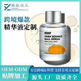 液态精华;洁面产品;日化用品加工