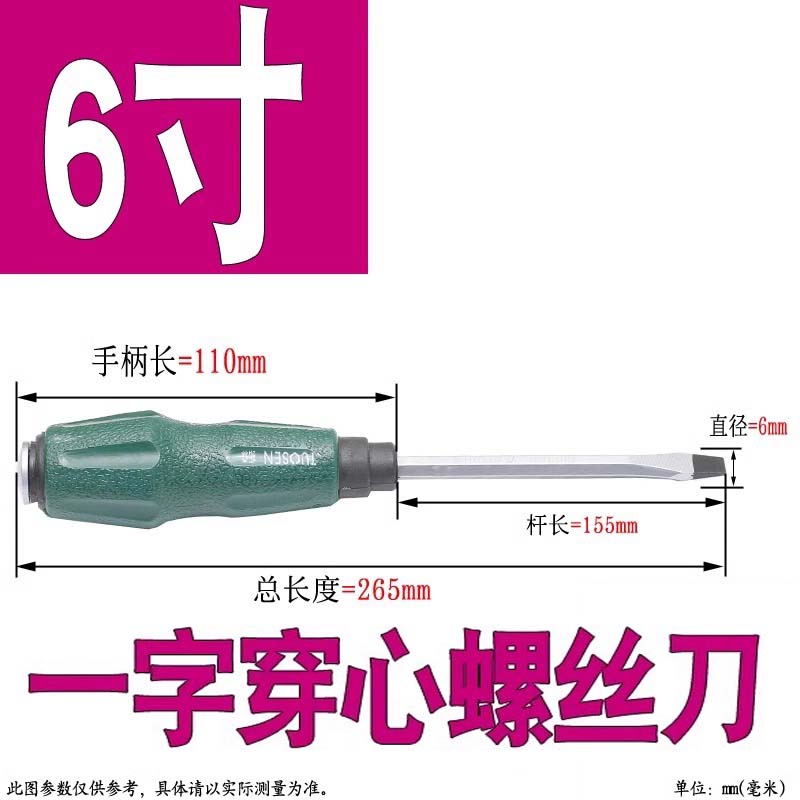 Herramientas de mantenimiento de lote de tornillo 3mm 4mm destornillador manual una palabra cruzada destornillador doméstico 5mm