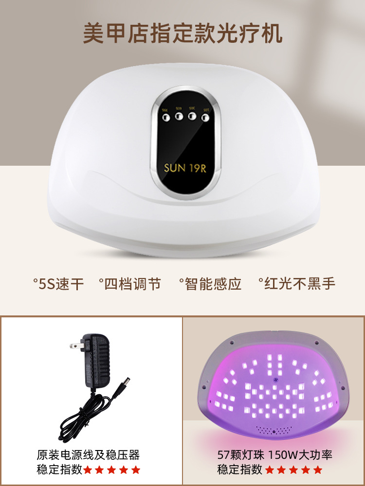 Máquina de fototerapia de uñas 150W moda de secado rápido lámpara de uñas mini portátil LED esmalte de uñas pegamento instrumento de fototerapia de uñas al por mayor