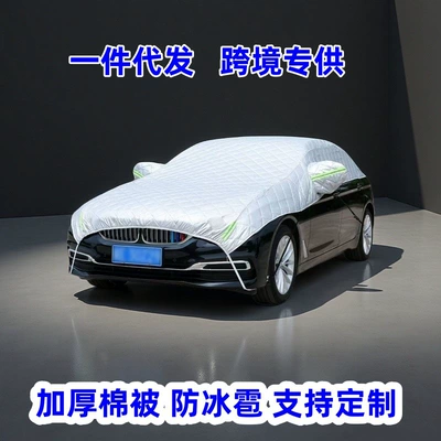 Car Sunshade, Sun Protection Half Cover, Extended Roof, Waterproof and Dustproof Car Cover, Thickened Half Body Anti-Hail Car Cover