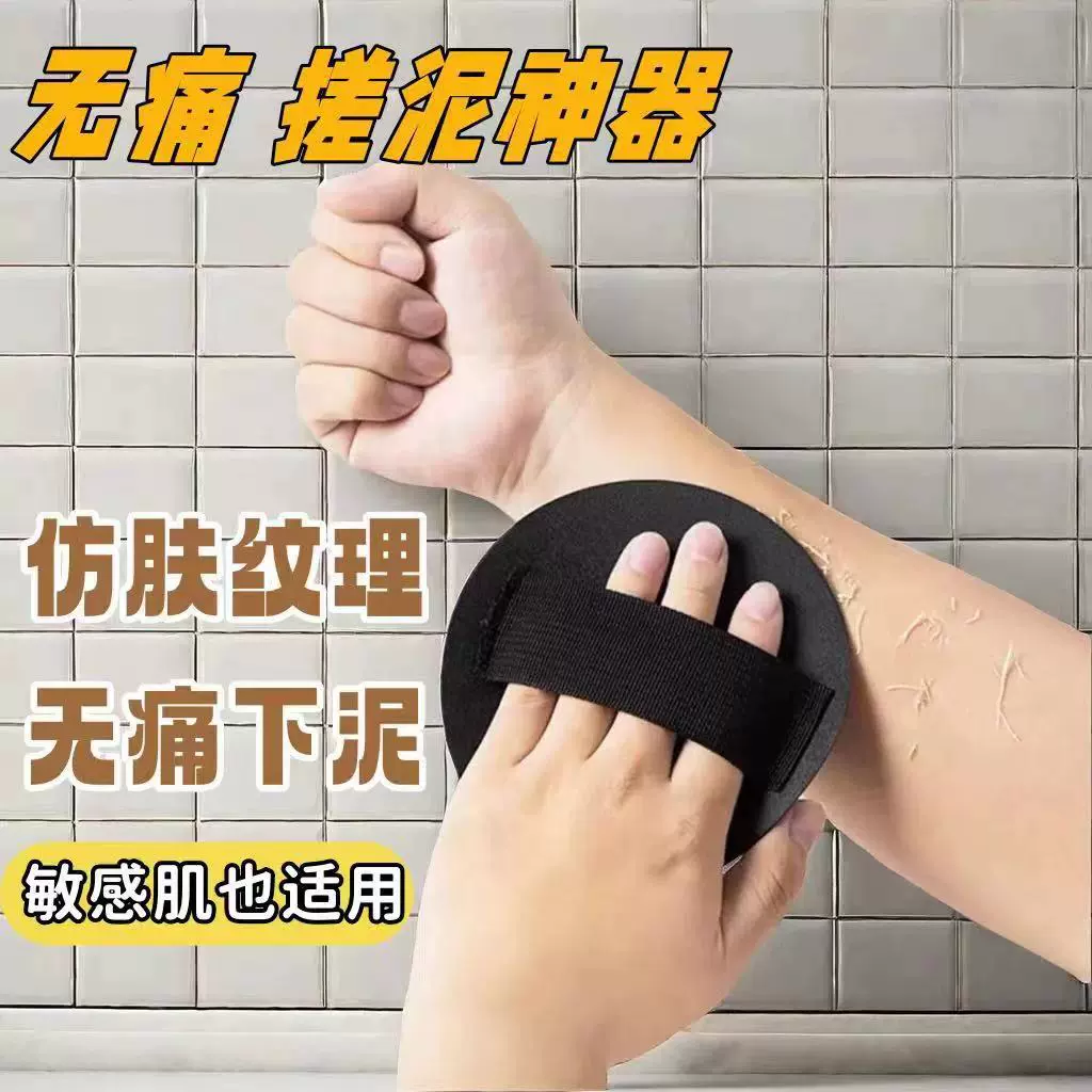 搓澡洗澡圆饼去角质无痛男女士强力去污去污神器黑色双面搓泥
