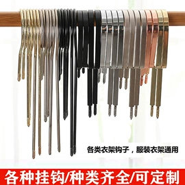 衣架;裤架;衣钩/挂钩
