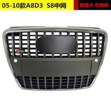 �m��춊W��A8L���bS8�оW05 06 07 08 09 10��A8D3����V6 W12�оW