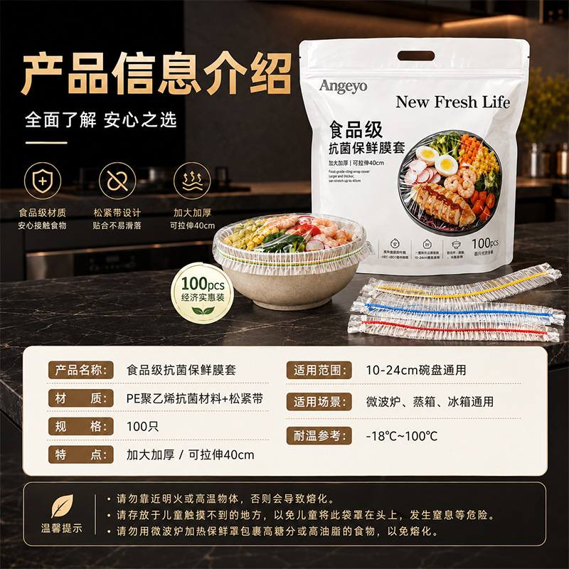 Food Grade Disposable Cling Wrap Set Elastic Bowl and Plate Covers Household Odor-Proof Refrigerator Microwave Universal