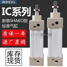 现货台湾新恭SHAKO气缸ICA200B/ICB200B/IC200B25/50/75/100/125