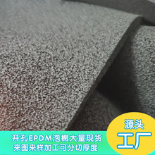 hEPDM Ԫұz epdmܷ| ɁDaӹ