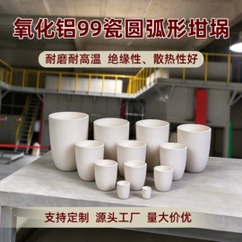 坩埚;耐火材料;研磨材料