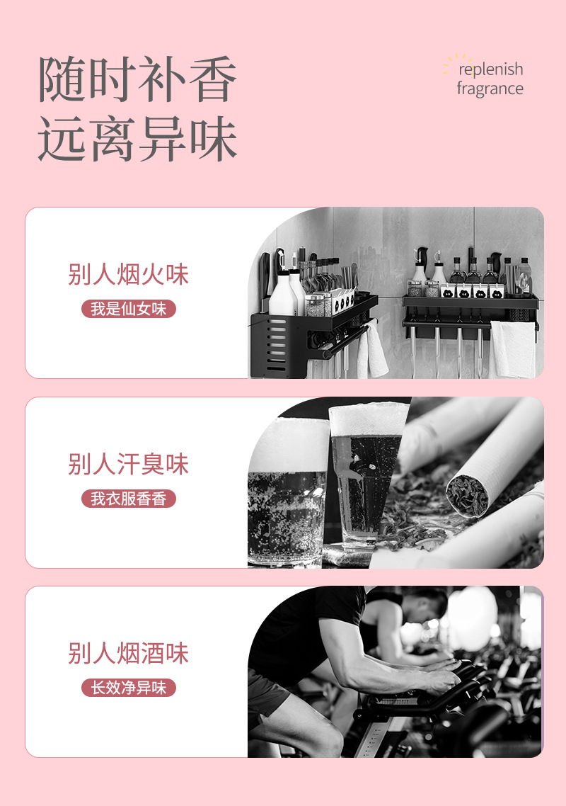 留香珠详情-3个味道_10