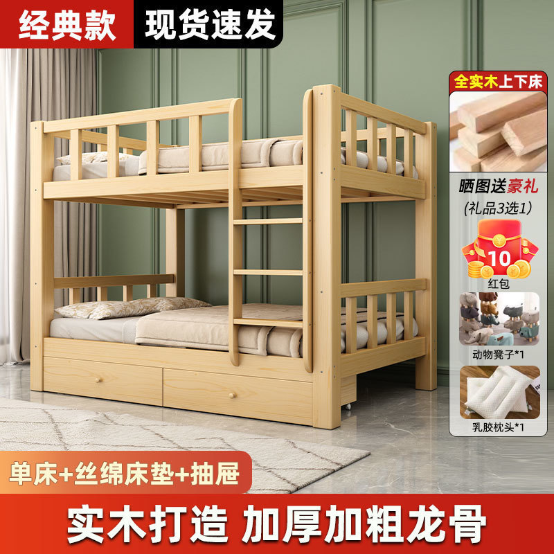 实木床上下床成人双层床高低子母床多功能儿童双人床二层上下铺厂|undefined