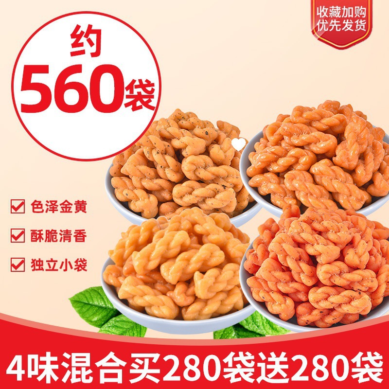 대용량, 저렴한 [약 560봉] 4가지 맛 혼합 280봉 무료 280봉