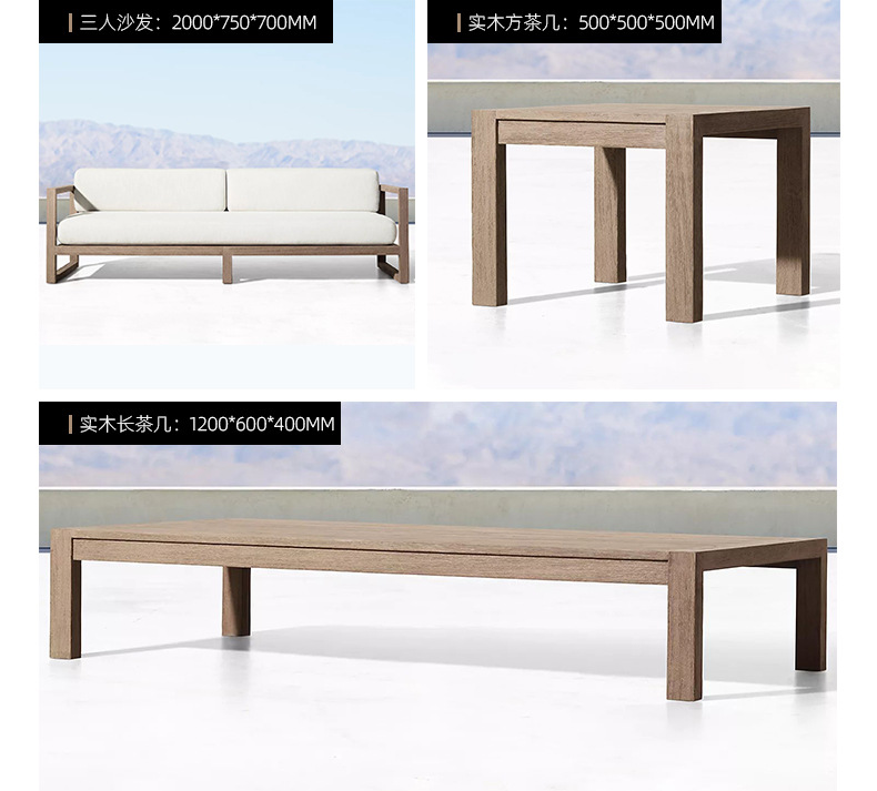 户外实木沙发_14.jpg