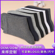 袜子定制LOGO新疆长绒棉男士秋冬加厚中筒袜纯色简约商务中腰男袜