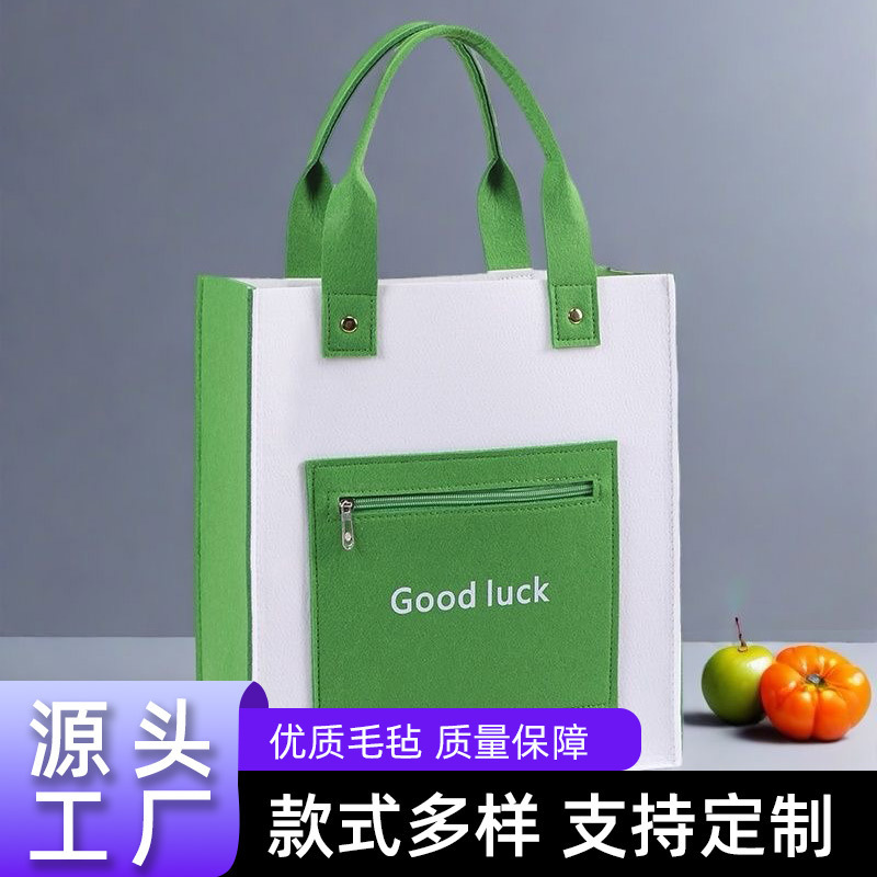 Foreign Trade New Color Matching Zipper Felt Bag with Pocket Handbag Student Lunch Bag Corporate Promotional Gift Bag Wholesale