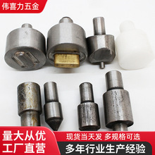 鸡眼扣鞋眼气眼扣电动手动模具冲孔模具鞋眼空心铆钉打扣压铆工具