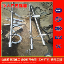 不锈钢沥青搅拌器 山东柏嘉润石油工业搅拌设备 304直叶浆式搅拌
