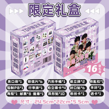 TOP登陆少年团限定礼盒 22x24.5x5.5cm 含明信片海报小卡16种礼品