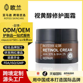 定制跨境OEM/ODM视黄醇鱼子酱蛋白面霜抗皱修护面霜跨境爆款定制