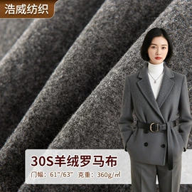 化纤类混纺;其他针织面料