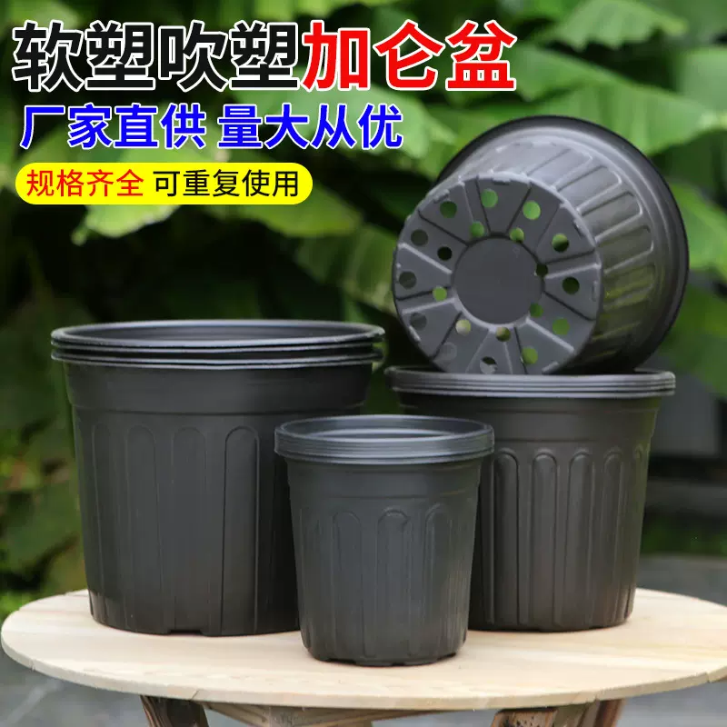 压塑加仑盆营养杯育苗盆简易盆黑色加仑吹塑加厚花盆苗圃专用工厂