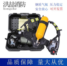 正壓式消防空氣呼吸器 9L碳纖維呼吸器 鋼瓶正壓式空氣呼吸器