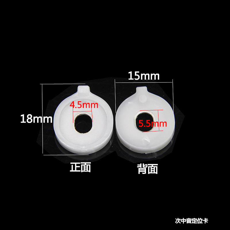 乐器配件 中音号拖簧片 弹簧拖  定位卡 塑料卡
