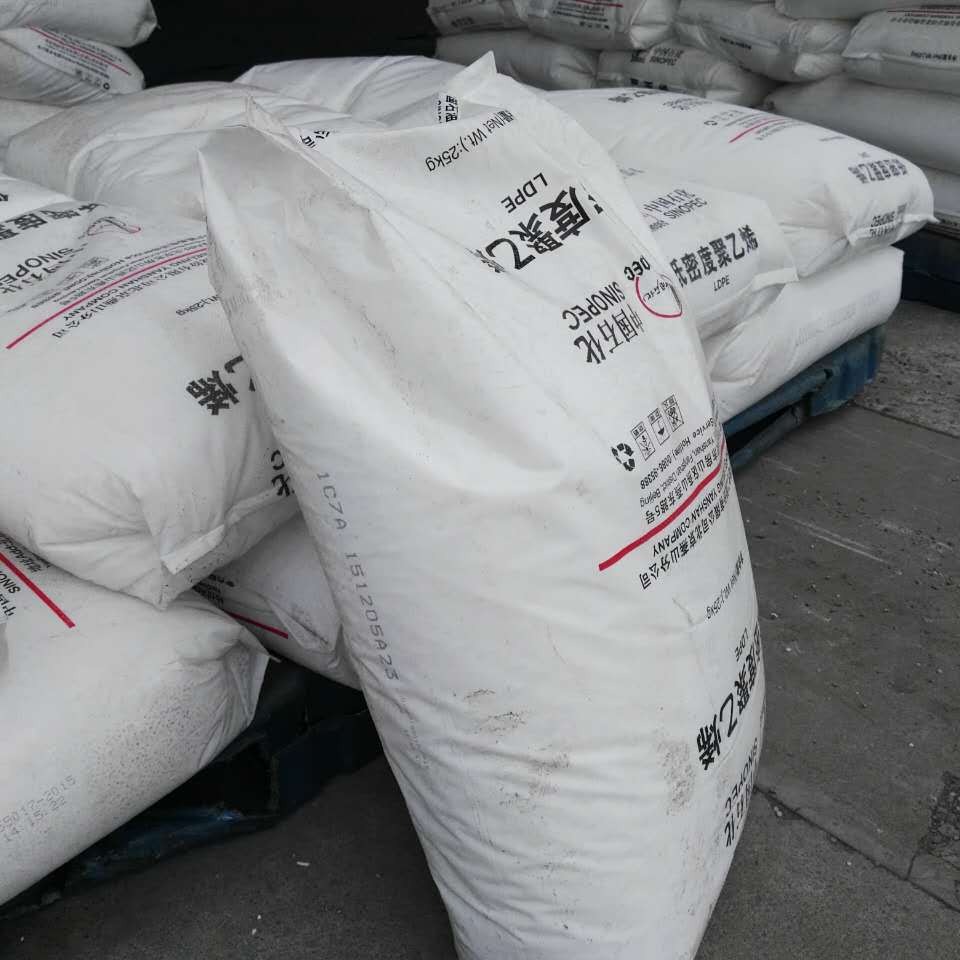 PE高压聚乙烯LDPE淋膜料燕山石化1C7A量大从优