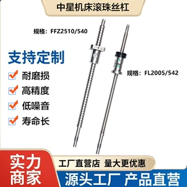 导轨;机床丝杆