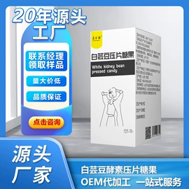 保健食品;复合保健产品;蛋白粉氨基酸