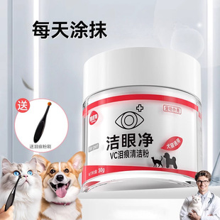 Pet-Specific Dog Eye Cleaning Artifact Pomeranian Bichon Teddy Garfield Cat Removal Dirty Eye Wipes
