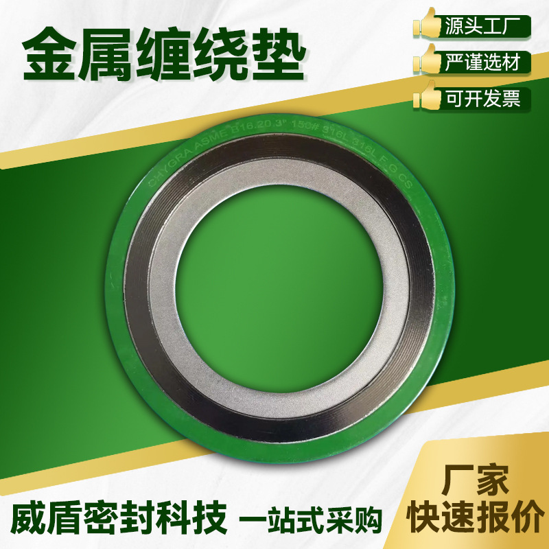 石墨法兰内外环金属缠绕法兰密封四氟垫耐高温腐蚀柔性石墨垫