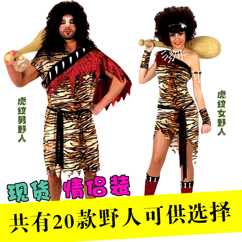 cosplay萬聖節成人服裝原始人服裝野人服裝高檔虎紋男野人套裝