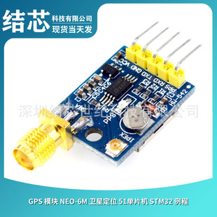 GPS ģ�K NEO-6M/NEO-7M �l�Ƕ�λ 51��Ƭ�C STM32 ����
