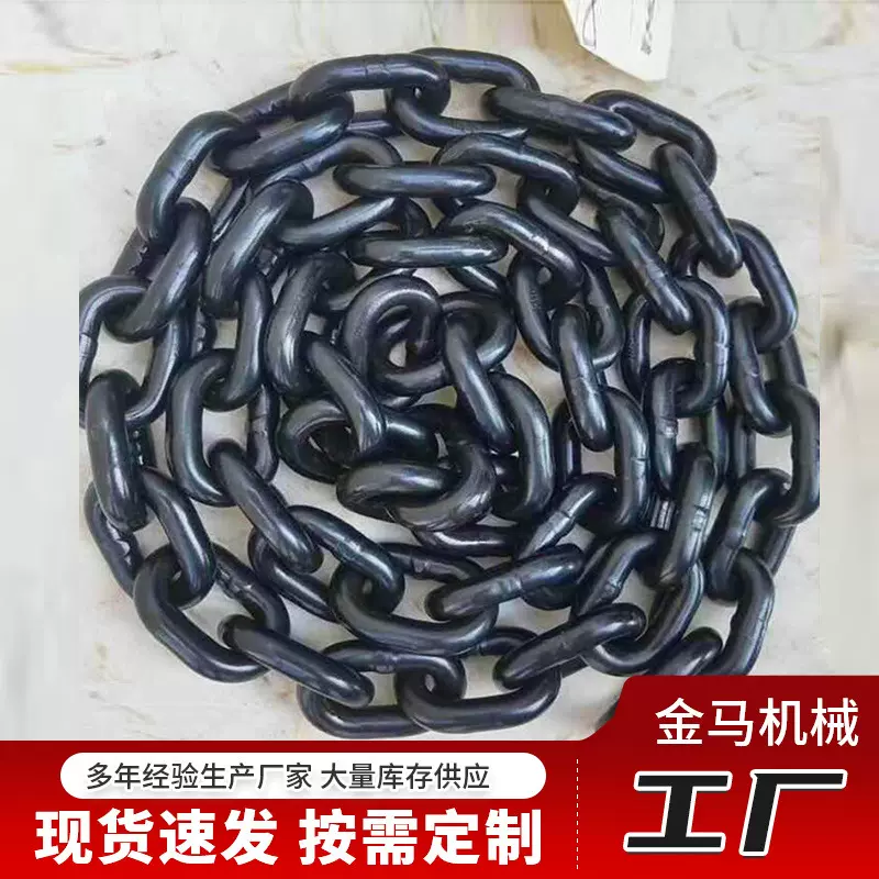 起重链条 矿用18*90圆环链 起重吊装链条圆环链条 G80锰钢链条