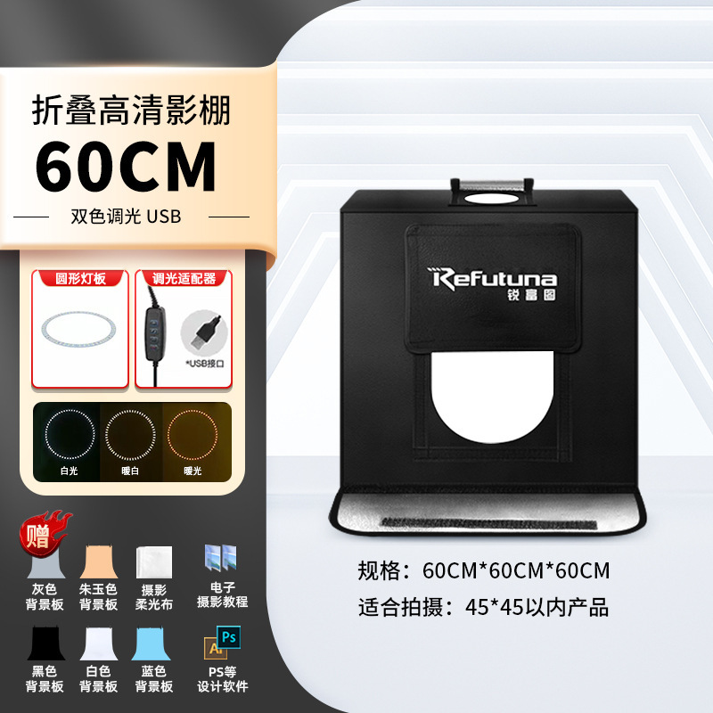 80CM摄影棚小型LED折叠产品拍照灯箱拍摄灯补光柔光箱摄影箱影棚|undefined