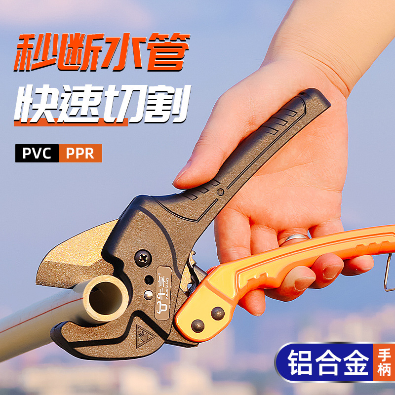 Tijeras de corte de tuberías universales profesionales rápidas tijeras ppr tijeras industriales de gran calibre 0 - 64mm tijeras ppr