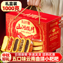 50gx20枚云南曲靖小粑粑火腿原味洗沙苏麻粑粑多味月饼中秋礼盒装