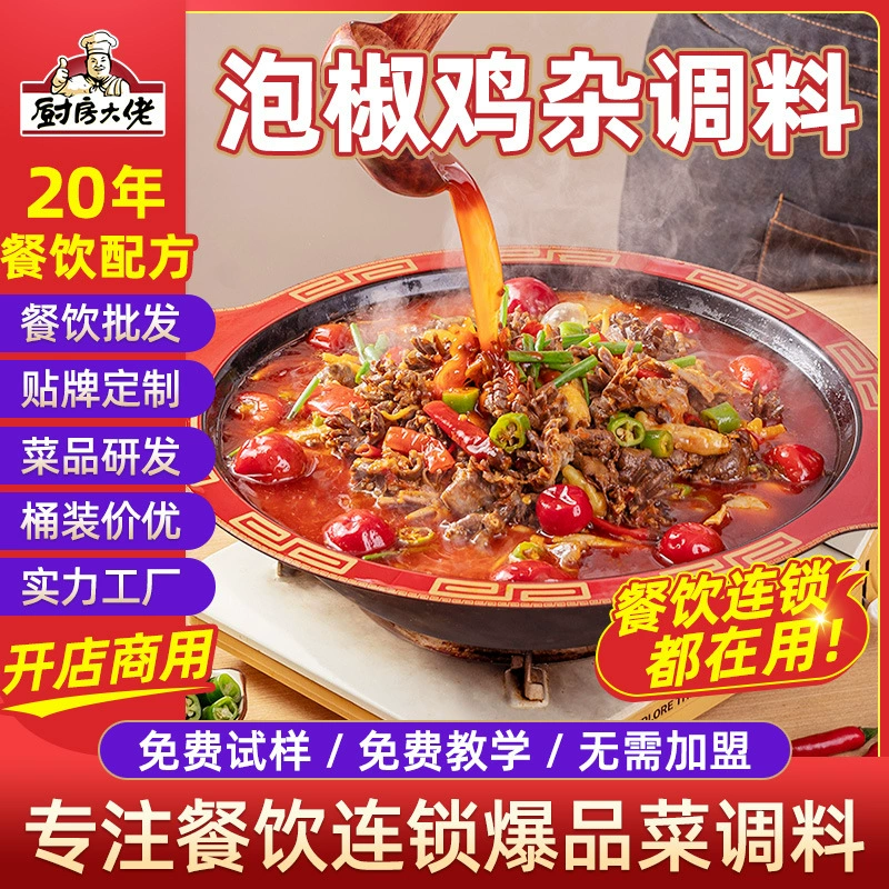 Кухня с маринованным перцем в соусе с маринованным перцем