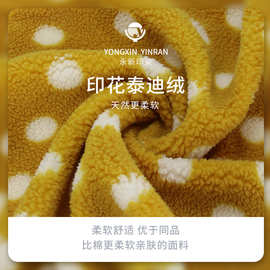 厂家精品面料小泰迪绒颗粒绒圈圈绒果粒绒单面印花服装家纺靠垫
