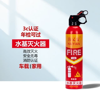 海乂安水基灭火器车载3C认证年检可过13B高效灭火便携小车用