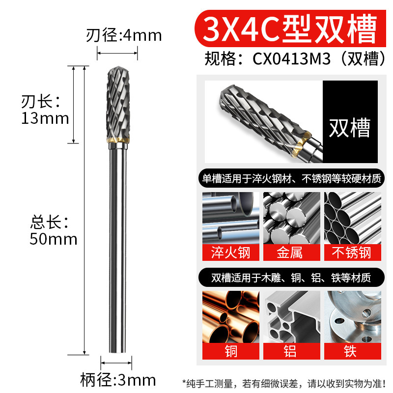 硬質合金回転やすりc型6mm柄タングステン鋼フライス研磨ヘッド|undefined