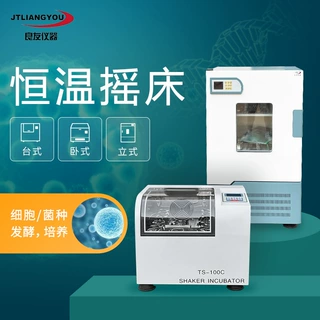 定制台式立式卧式培养振荡器回旋/往复大容量振荡培养箱 恒温摇床