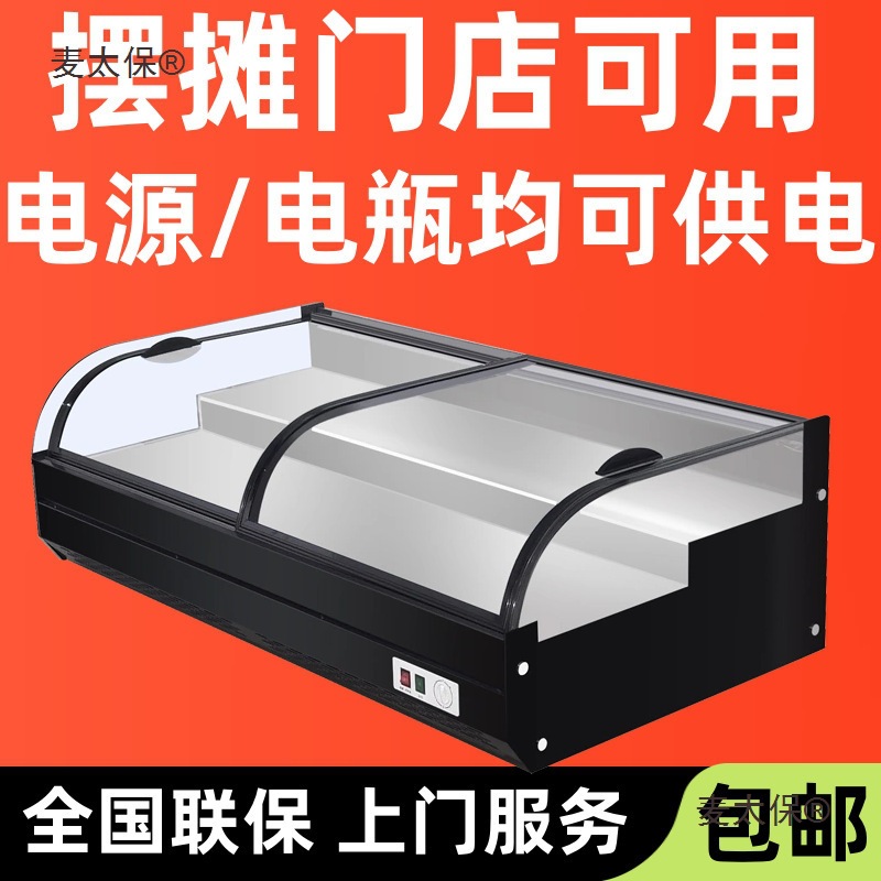 台式冰箱两阶梯三轮车摆摊柜移动展示柜商用保鲜冷藏夜市炸麦太保