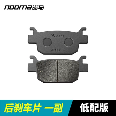 Phantom 255S motorcycle front and: Tormoz supportları - low-end-version-1-pair-of-rear-disc-brakes