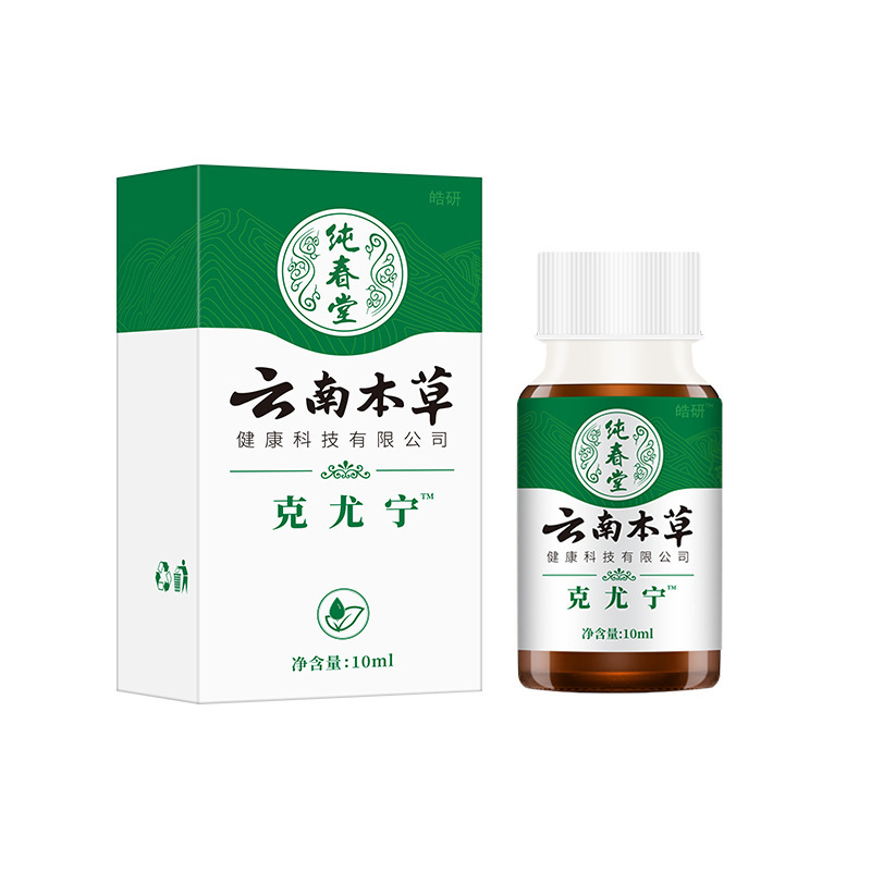 純春堂雲南本草の鶏の目の膏は非除去の手の足の裏のサビの古い繭の肉のとげの根の足の指のいぼを貼ります。|undefined