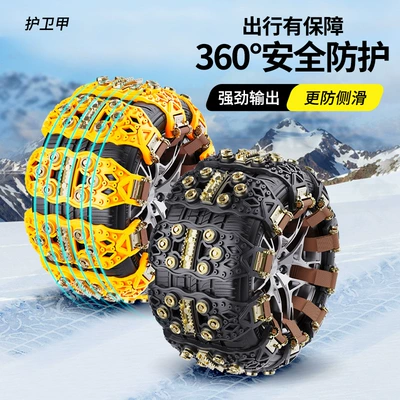 Universal Tpu Thickeneded Winter: Tire snow chain