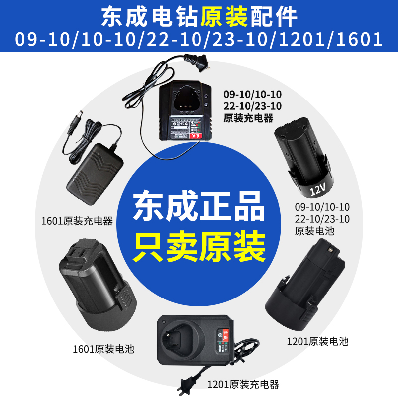 Dongcheng taladro de mano batería de litio 12V cargador metal desnudo 16V taladro de mano eléctrico carga Dongcheng herramientas accesorios originales